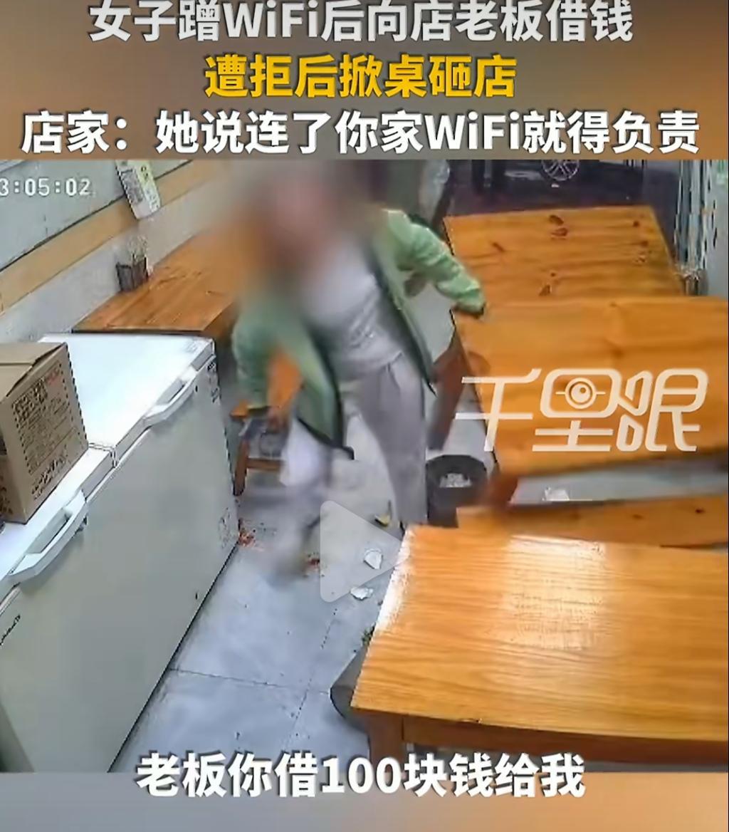 安博体育官方网站-嚣张过头！“小仙女”蹭网借钱遭拒，掀桌砸餐厅？后续直接拘留！